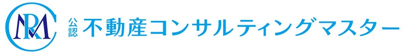 不動産コンサルティングマスター